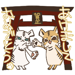 [LINEスタンプ] トラくんとシロトラさんのお正月と冬