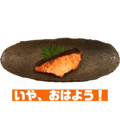 [LINEスタンプ] 鮭ハラスで鬱憤ハラス