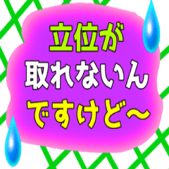 [LINEスタンプ] でか文字介護用語6 心の声2