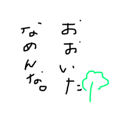 [LINEスタンプ] 大分弁スタンプ日常