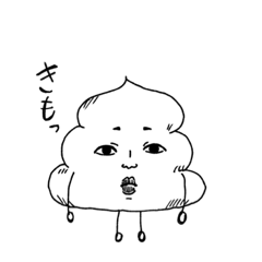 [LINEスタンプ] いつでもうんこ