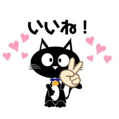 [LINEスタンプ] にゃんすけ23