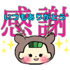 [LINEスタンプ] シカちゃん専用♡