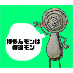 [LINEスタンプ] 波乱の4年突入