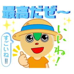 [LINEスタンプ] とうばんちゃん！リターンズ！！