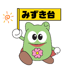 [LINEスタンプ] みずっきー基本2