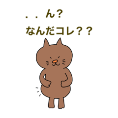 [LINEスタンプ] メタねこ（改良版）