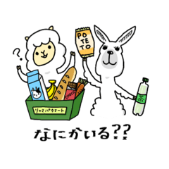 [LINEスタンプ] リャマパカ4