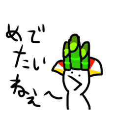 [LINEスタンプ] めでてぇスタンプ