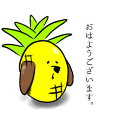 [LINEスタンプ] パイナップルといういぬ。あいさつ