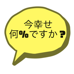 [LINEスタンプ] 自己絶賛感part2