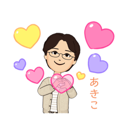 [LINEスタンプ] あきこ-スタンプ