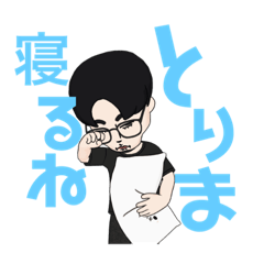 [LINEスタンプ] セットアップイケおじ、気分は大学生