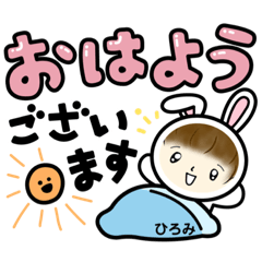 [LINEスタンプ] ひろみんのスタンプ②