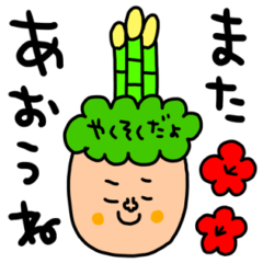 [LINEスタンプ] riekimのお正月セットパック