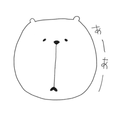 [LINEスタンプ] けだるげくま