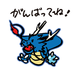 [LINEスタンプ] 『十二支＆四神』 手書き開運スタンプ