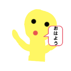 [LINEスタンプ] 黄色星人スタンプ