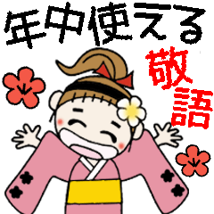 [LINEスタンプ] おちゃめの年中使えるイベントBIGスタンプ