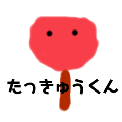 [LINEスタンプ] たっきゅうくん。卓球の試合に勝ちたい。
