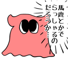 [LINEスタンプ] シュール極まりない海の生き物