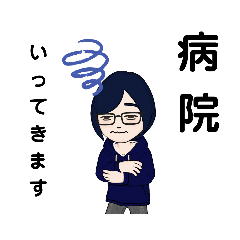 [LINEスタンプ] 通院用スタンプ