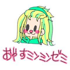 [LINEスタンプ] マスか