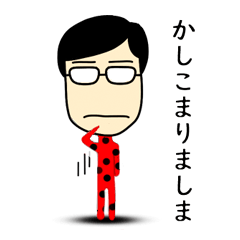 [LINEスタンプ] ひかえめ上司の誤字誤変換