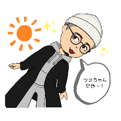 [LINEスタンプ] ツヨ君の日常2