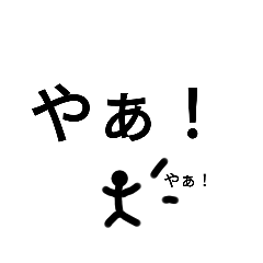 [LINEスタンプ] ユウパンマン！