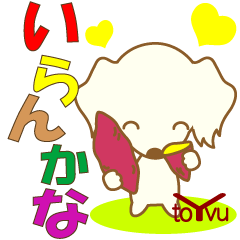 [LINEスタンプ] わんこ日和(白ダックス)‐toYvu-