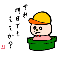 [LINEスタンプ] 土管の中の人