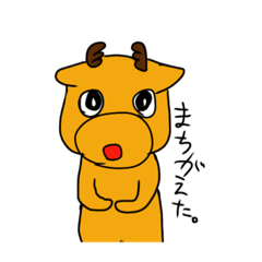 [LINEスタンプ] ピコピコトナカイ（？）