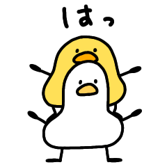 [LINEスタンプ] 自信がないへんてこなヒヨコと励ますアヒル