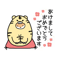 [LINEスタンプ] トラの着ぐるみを着たキツネ(年末年始ver)