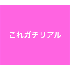 [LINEスタンプ] 【9色】カラフルな個性♡⑤期間限定！