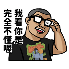 [LINEスタンプ] どうも、阿杰です！