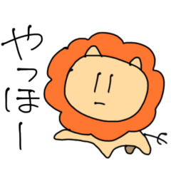 [LINEスタンプ] 使いやすいライオンスタンプ01