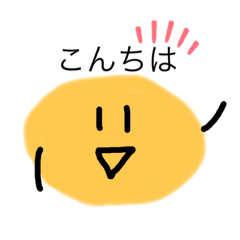 [LINEスタンプ] ジャガ田ジャガお