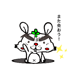 [LINEスタンプ] 癖強めなウザギ