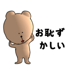 [LINEスタンプ] ネガくまさん