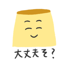 [LINEスタンプ] 使い道に困る関西弁プリン