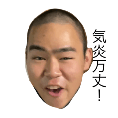 [LINEスタンプ] ゆうなくんすたんぷの画像（メイン）