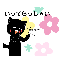 [LINEスタンプ] 日常で、使えるにゃんこちゃん