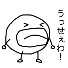 [LINEスタンプ] ミーハーボリヤン