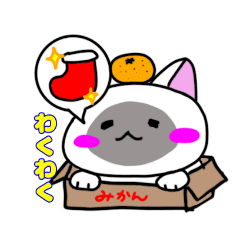 [LINEスタンプ] ミカン箱ネコ 2