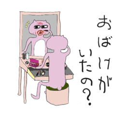 [LINEスタンプ] おばけがいたの？？vol,3