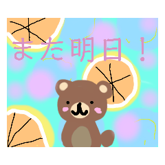 [LINEスタンプ] ほっぺぴんくなくまですっ