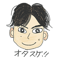 [LINEスタンプ] 柏木佑介のオタスケ！ラインスタンプ