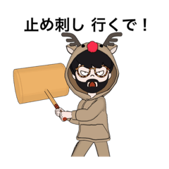 [LINEスタンプ] シカの皮を被ったハンター